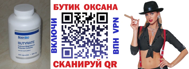 цены   Кодинск  KRAKEN tor  Бутират бутик 