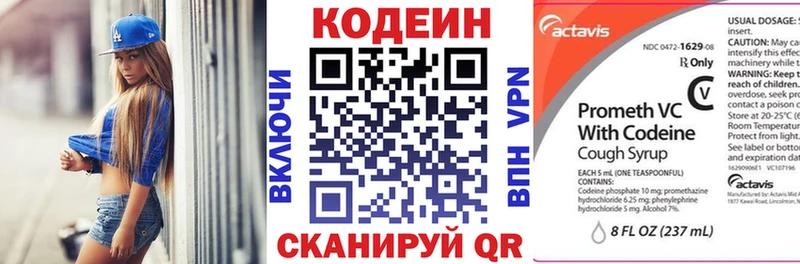 Кодеиновый сироп Lean Purple Drank  где продают наркотики  Кодинск 