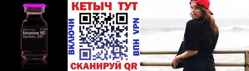 Кетамин ketamine  гидра ссылки  Кодинск 