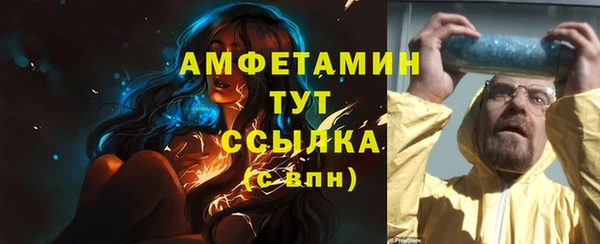 амфетамин Белоозёрский