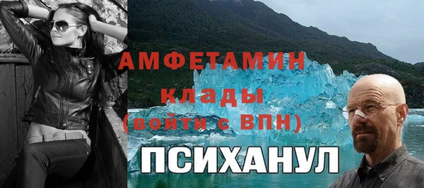 амфетамин Белоозёрский