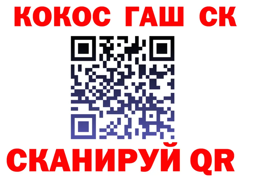 COCAIN Fish Scale маркетплейс shop MEGA Кодинск