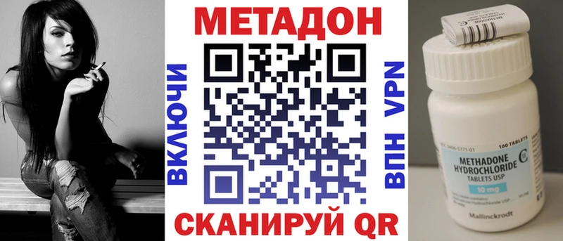 как найти наркотики  Кодинск  МЕТАДОН белоснежный 